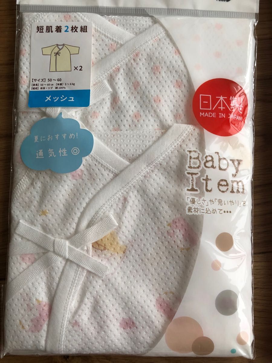 新生児肌着 コンビ肌着 短肌着 肌着 出産準備 綿100% 日本製 メッシュ 新品 まとめ セット