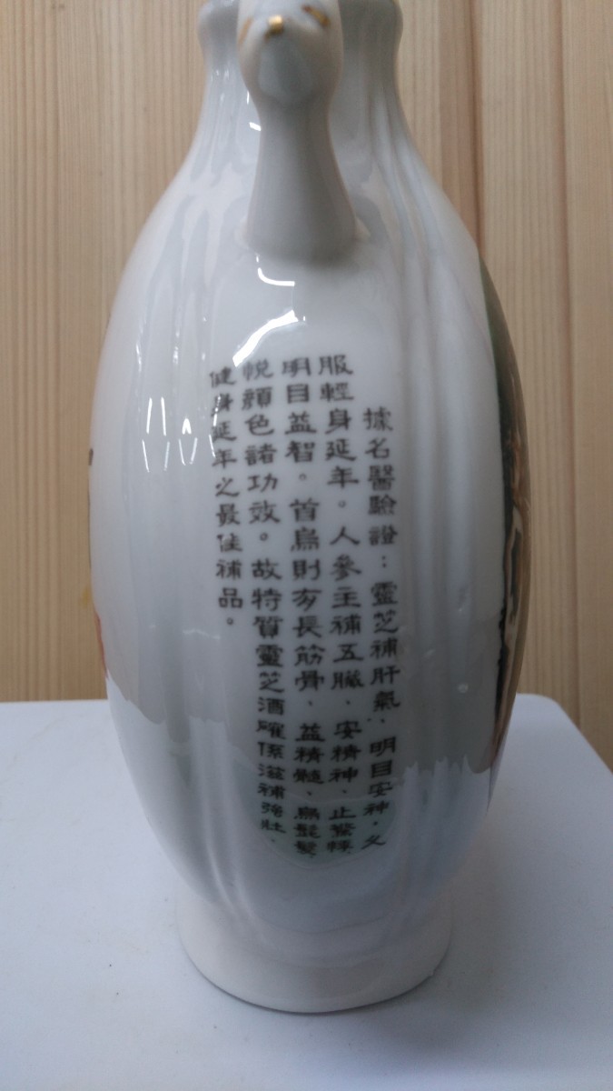 未開栓 ☆中国古酒 霊芝酒☆ リンチーチュウ 750ml 中国 未開栓 ☆中国古酒 霊芝酒☆ リンチーチュウ 750ml 中国