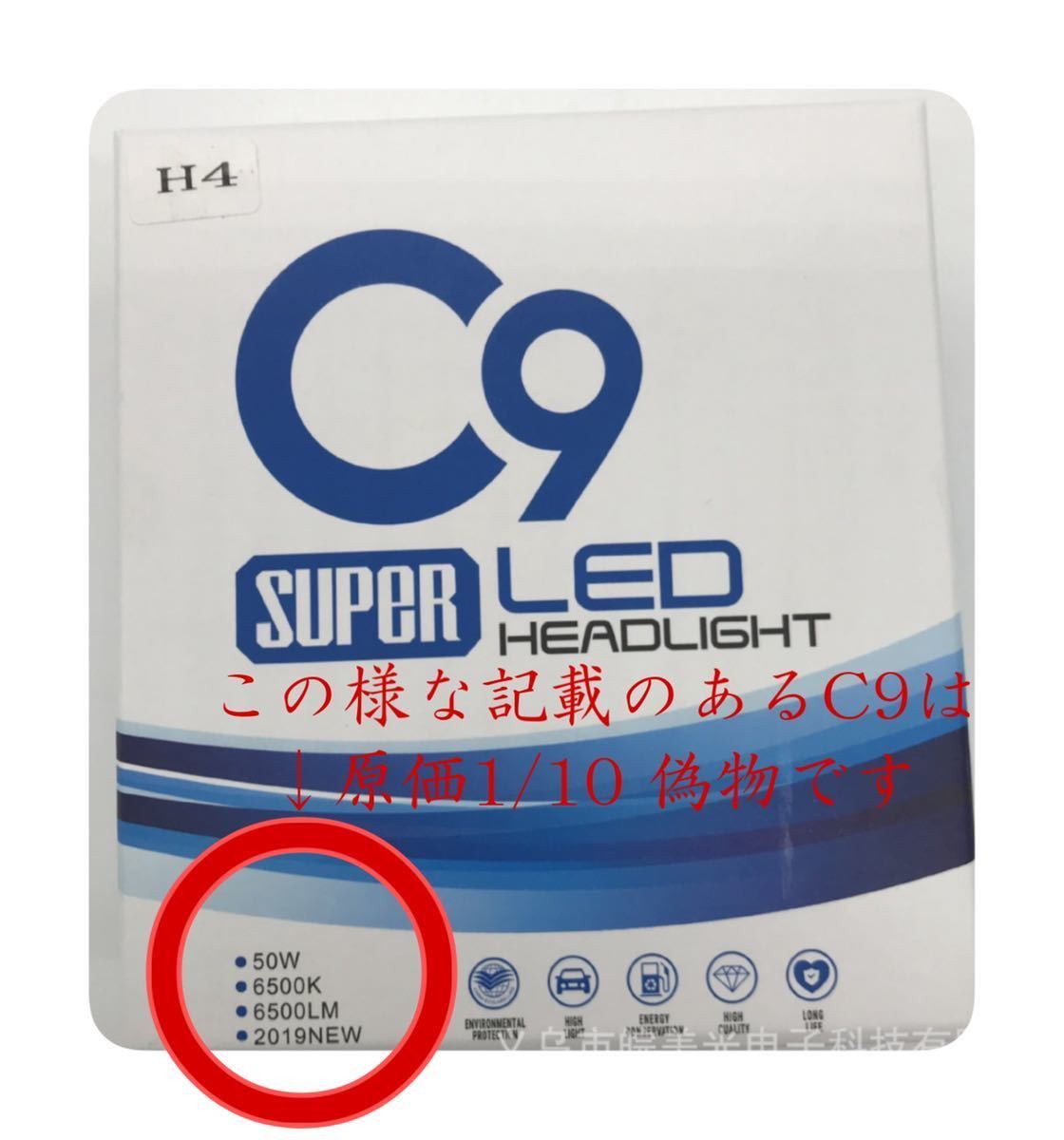 純白爆光 HB3 C9 LED ヘッドライト フォグ バルブ 9005_画像2