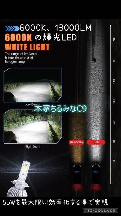 純白爆光 HB3 C9 LED ヘッドライト フォグ バルブ 9005_画像6