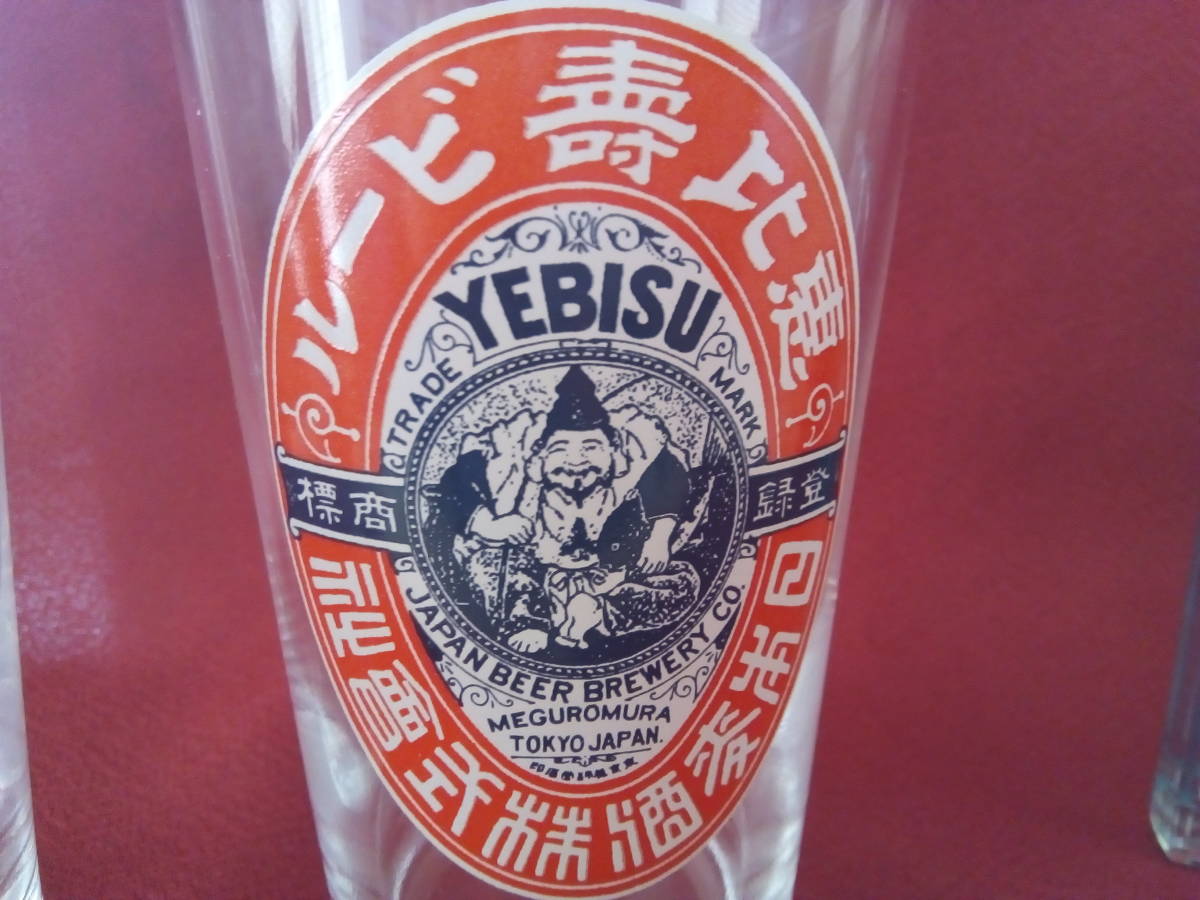 ●即決●YEBISU BEER 恵比壽ビール エビスビール グラス 2個セット品 グラスコップ レトロ風_画像10