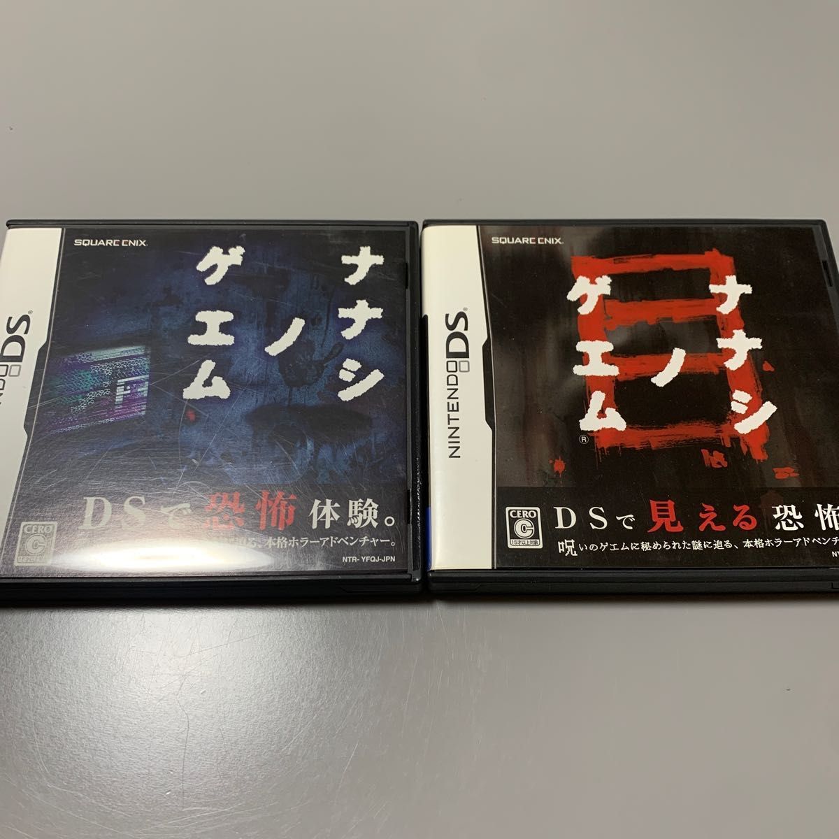 DS】 ナナシ ノ ゲエム & ナナシ ノ ゲエム目 2点セット 中古 DS】 ナナシ ノ ゲエム & ナナシ ノ ゲエム目 2点セット 中古