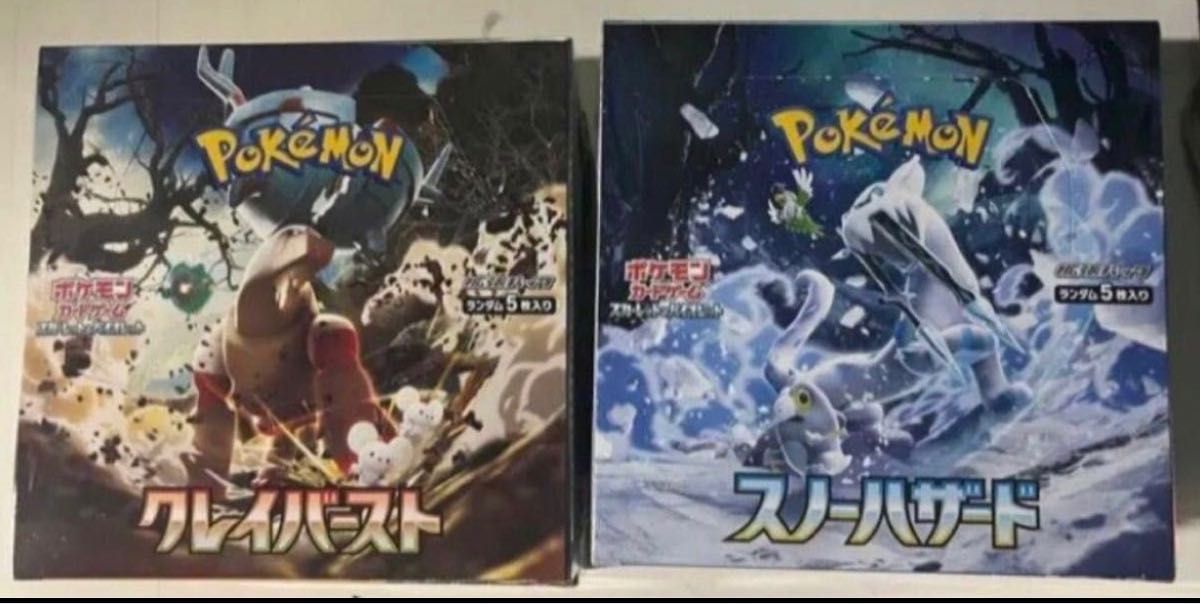 ポケモンカード クレイバースト スノーハザード box 2boxセット