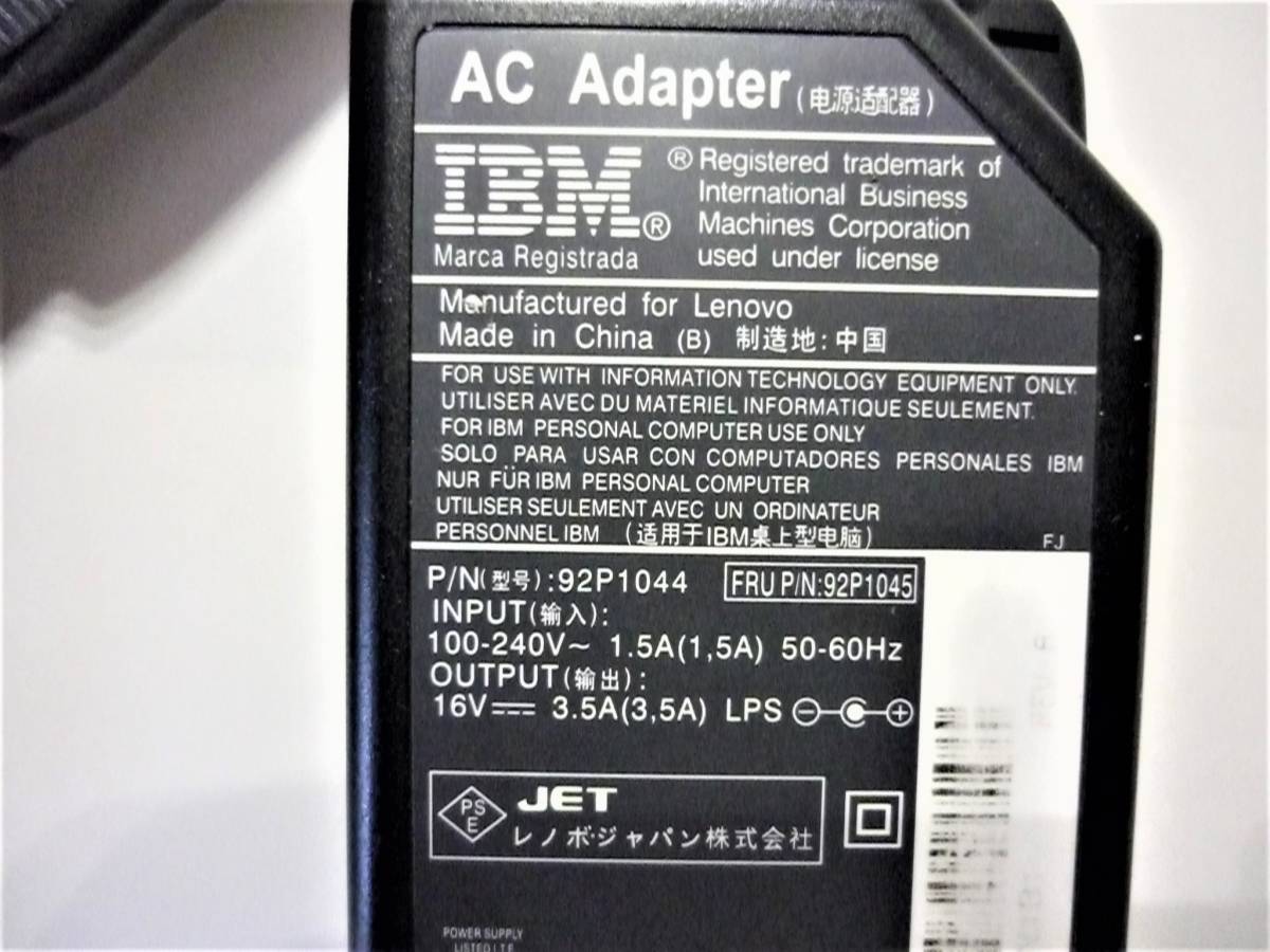 IBM 純正 ACアダプター 　レノボ　16V 3.5A 外径5.5mm ■92P1044■　PSE規格　通電確認済み_画像6
