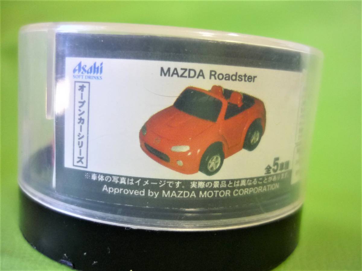 ＜新品・未開封＞　アサヒワンダ オープンカーコレクション マツダ ロードスター Roadster　プルバックカー_画像5