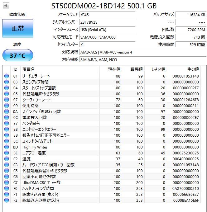 薄型　【使用時間-529時間/1756時間】　 Seagate Barracuda HDD 500GB X 2台 　合計2台セット　3.5インチ 内蔵HDD(SATA) 　正常/現状品_画像6