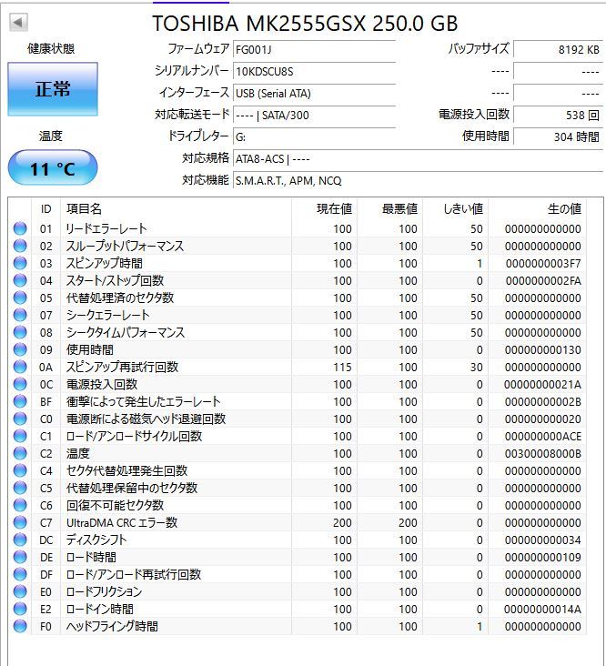 【使用時間-304時間】 TOSHIBA 東芝 HDD 250GB MK2555GSX 　2.5インチ 内蔵HDD(SATA) 　正常/現状品_画像4