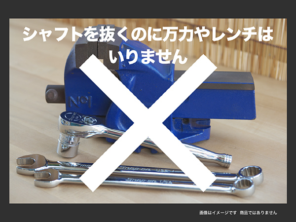 ■シャフト抜き機を材料費5000円で作った方法 ■■詳細編■■TT_画像2