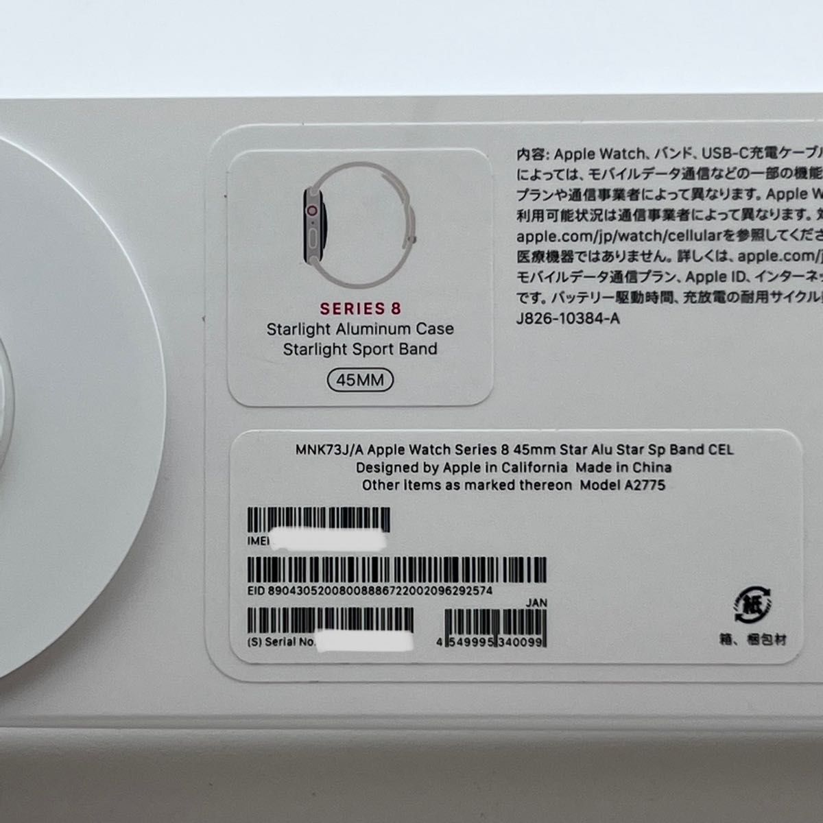 新品未開封 Apple Watch Series8 45mm GPS+セルラー | lokomotivblog.hu