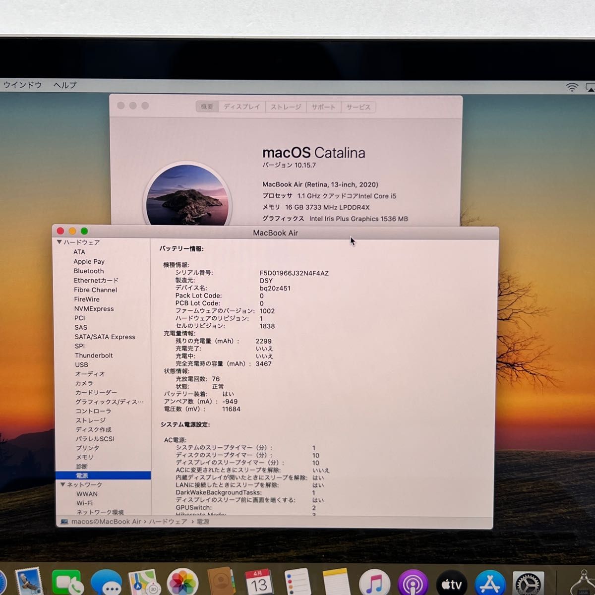 MacBook Air2020 メモリ16GB Office2021付き - institutoates.com.br