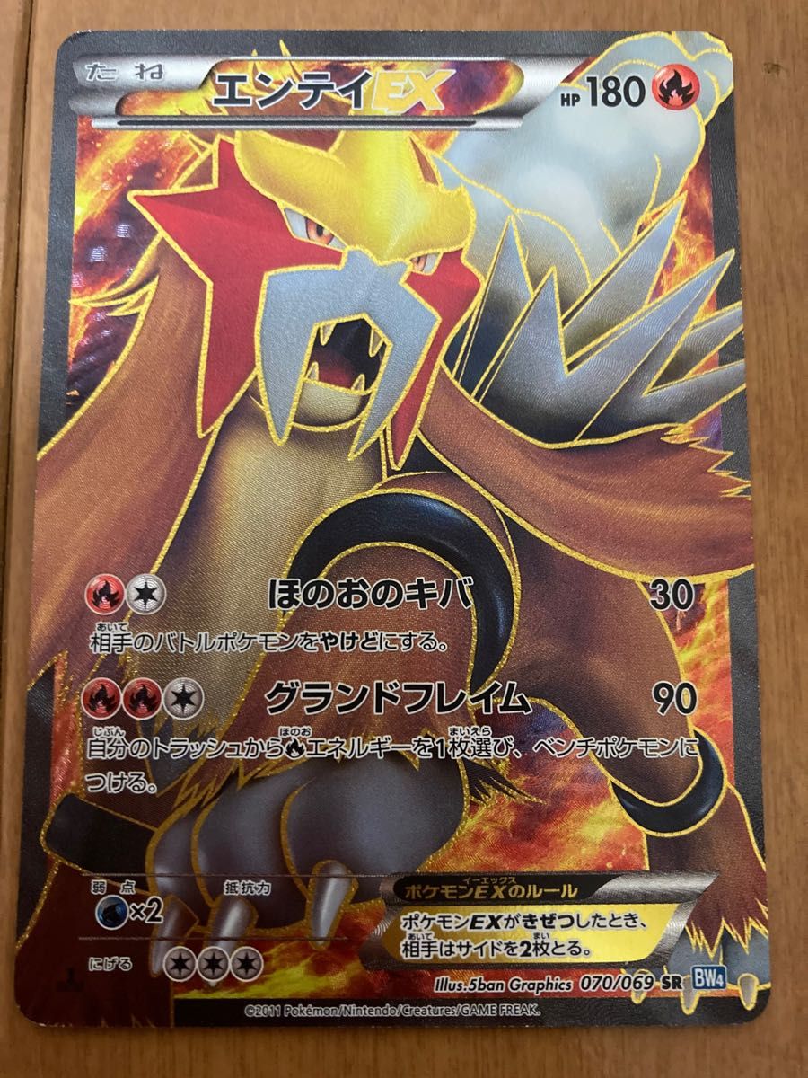 エンテイEX SR ポケモンカードbw ダークラッシュ ポケカ|Yahoo エンテイEX SR ポケモンカードbw ダークラッシュ ポケカ|Yahoo