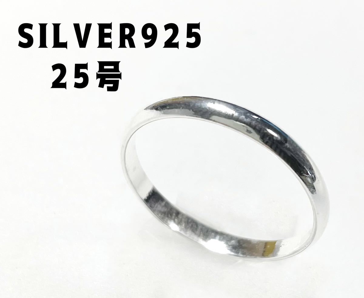 LME-7-..K.SILVER shell circle round wedding ring simple 25 number ring US11..K.
