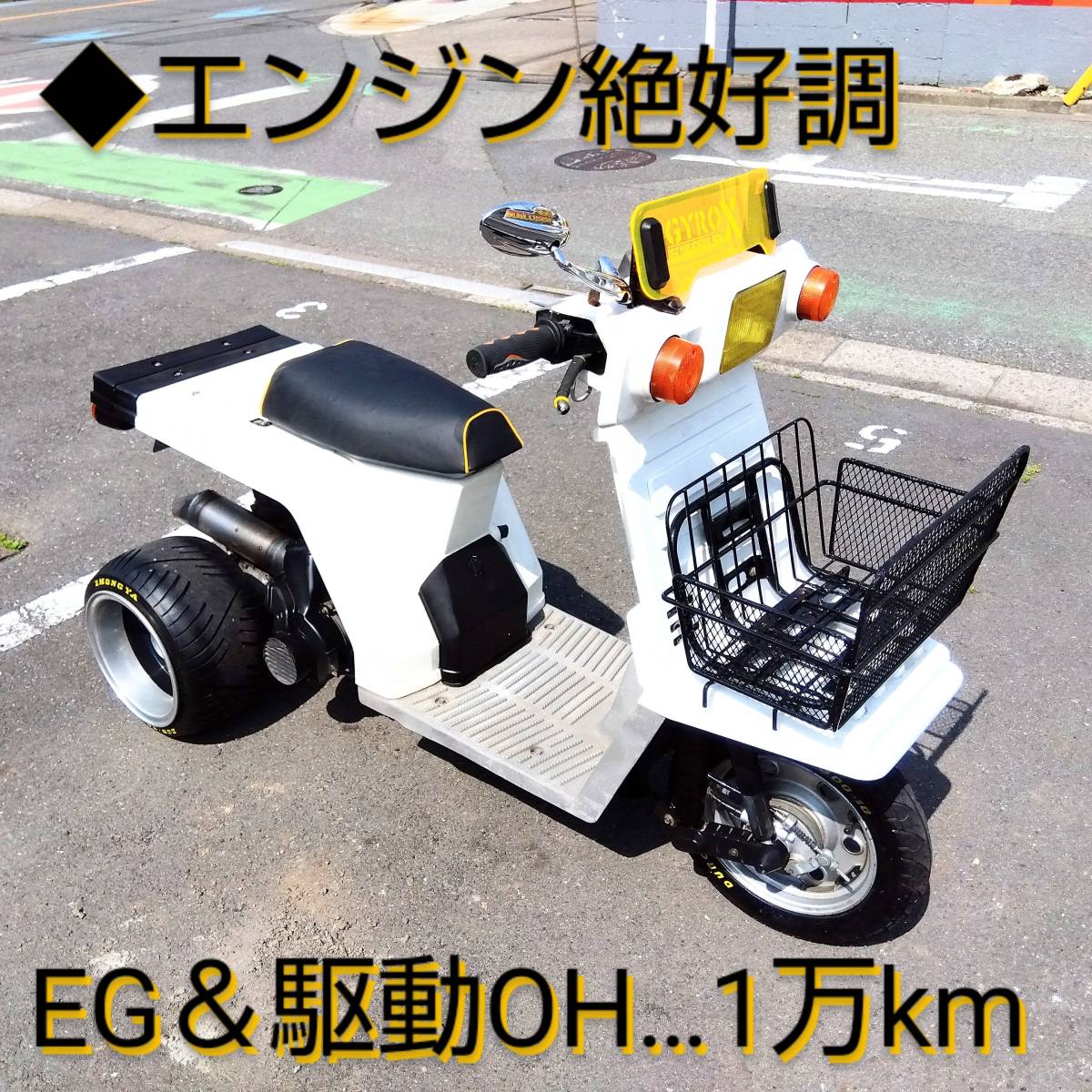絶好調 ジャイロx 2スト 後期 ミニカー | real-statistics.com