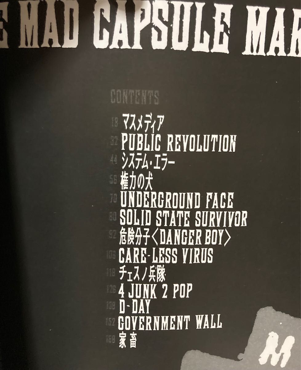 THE MAD CAPSULE MARKETS バンドスコア マッドカプセル THE MAD CAPSULE MARKETS バンドスコア マッドカプセル