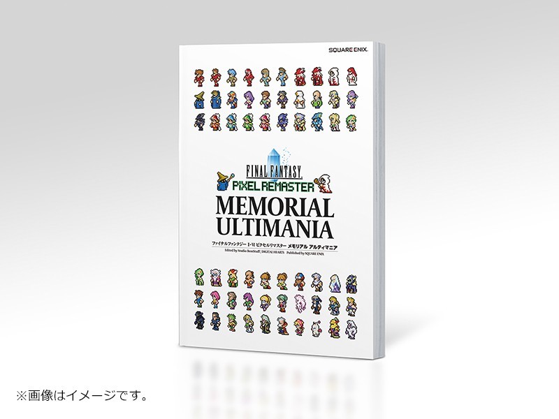 e-STORE専売 (Nintendo Switch) ファイナルファンタジーI-VI ピクセル