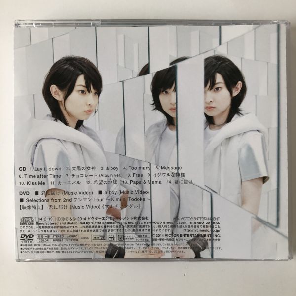 B13256　CD（中古）a boy(初回限定盤)(CD+DVD)　家入レオ_画像2