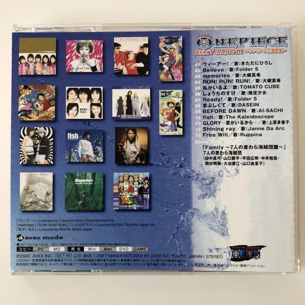 B13300 CD（中古）ONE PIECE BEST ALBUM～ワンピース主題歌集～ きただにひろしの画像2