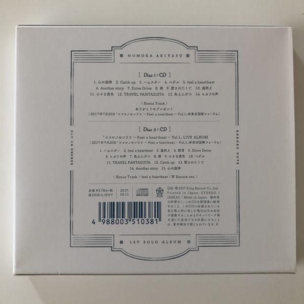 B13648　CD（中古）ココロノオト(初回限定盤B)(2CD)　有安杏果　美品_画像2