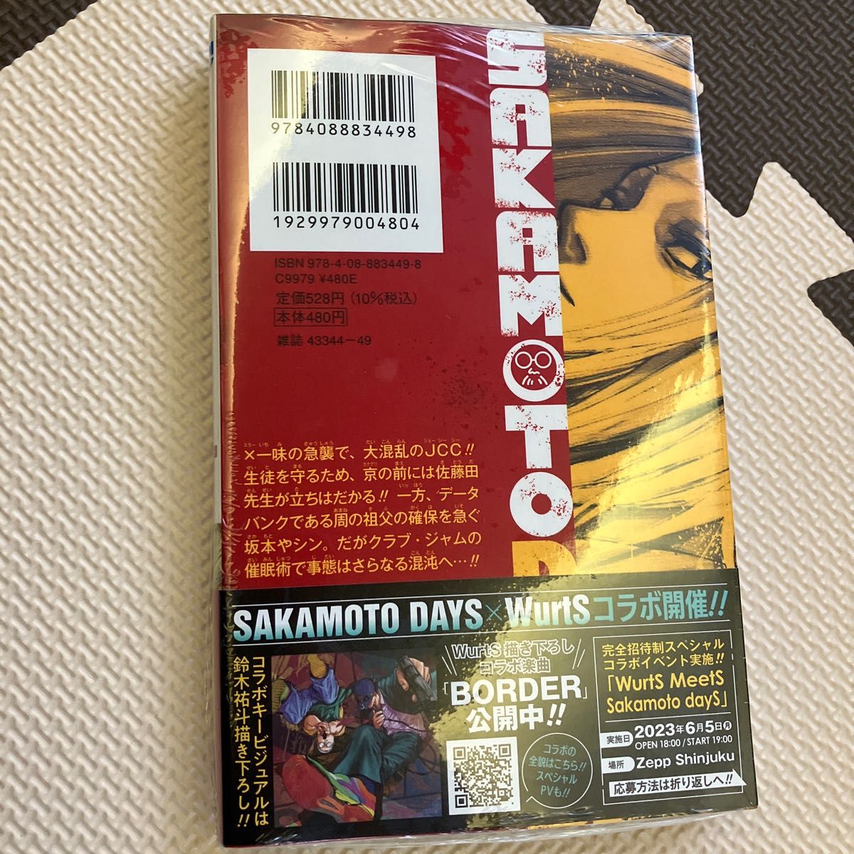 サカモトデイズ 11巻初版TSUTAYA 特典 付き