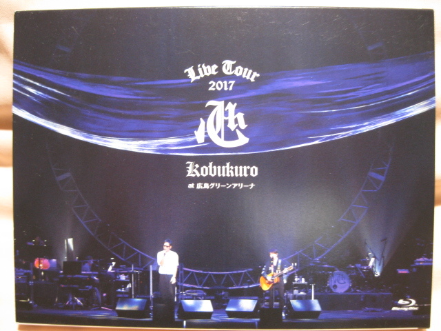 Blu-ray KOBUKURO LIVE TOUR 2017 心 at 広島グリーンアリーナ 初回限定盤_画像1