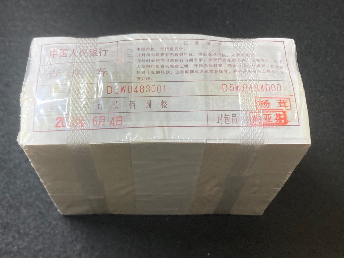 P160 中国旧紙幣 中国人民銀行 1角 1000枚連番 本物保証