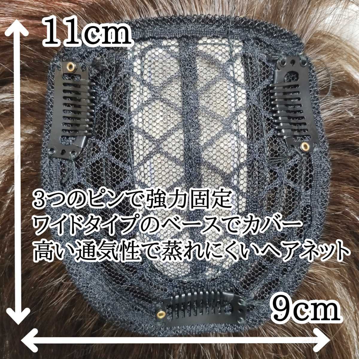 【新品】人毛100％ ヘアピース ナチュラルブラウン①-wide-35_画像6