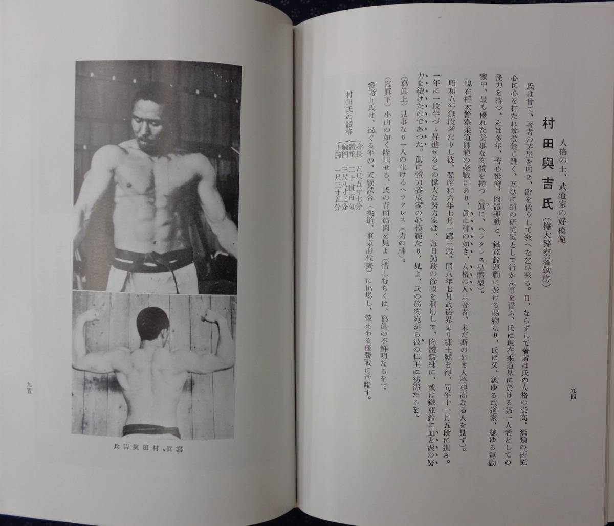 Yahoo!オークション - 【 怪力法並に肉体改造体力増進法 [復刻版 Yahoo!オークション - 【 怪力法並に肉体改造体力増進法 [復刻版