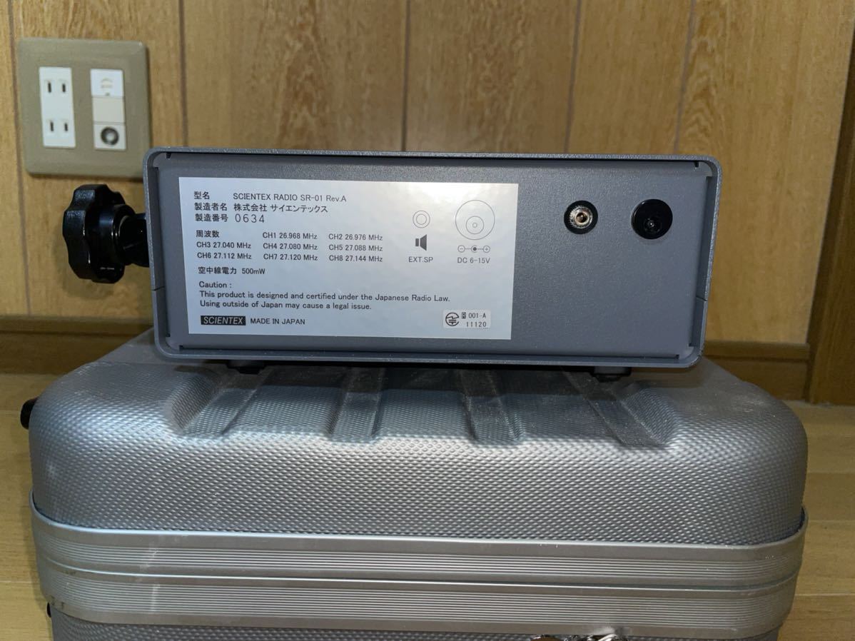 中古】サイエンテックスSR-01 CB無線機 ライセンスフリーラジオ 中古】サイエンテックスSR-01 CB無線機 ライセンスフリーラジオ