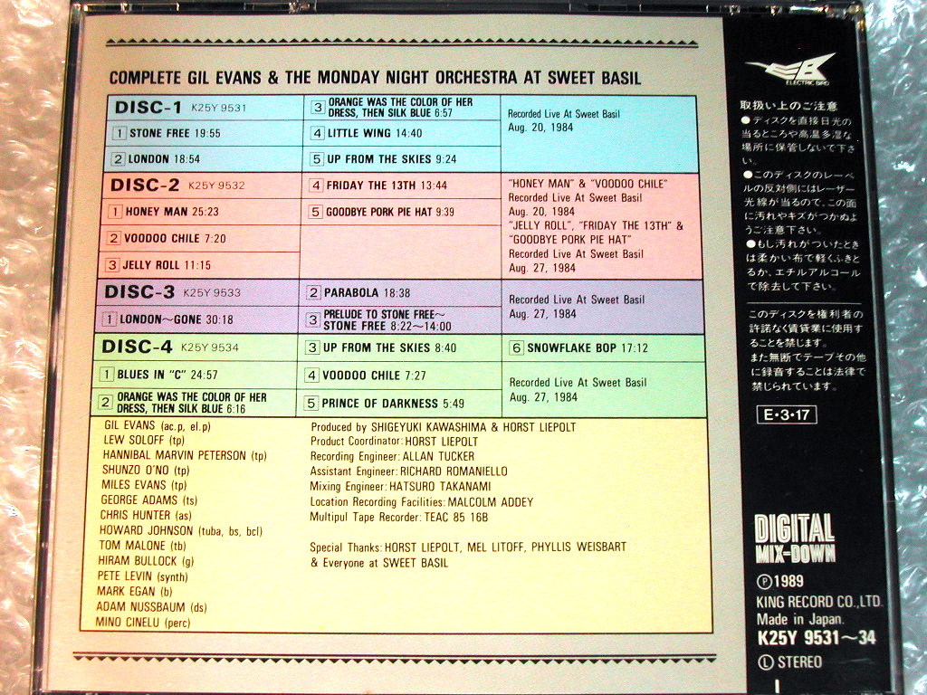 ギル・エバンスCD8枚組BOX/COMPLETE GIL EVANS & THE MONDAY NIGHT ORCHESTRA AT SWEET BASIL/アット スイート ベイジル完全盤!!名盤超レアの画像6