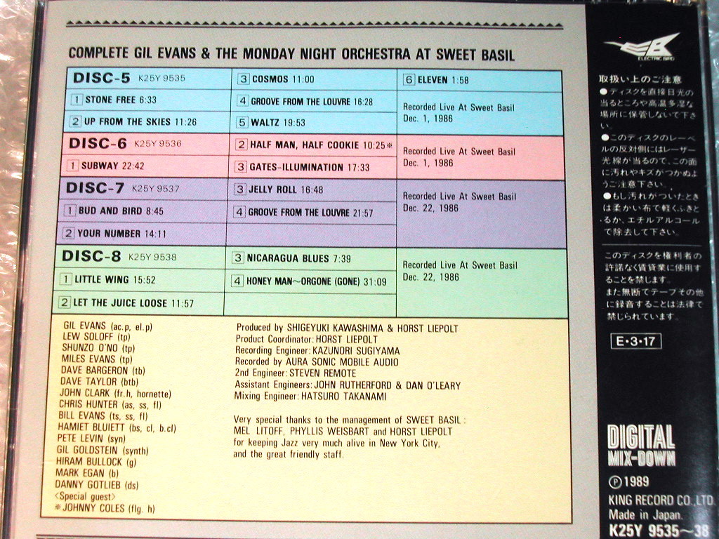 ギル・エバンスCD8枚組BOX/COMPLETE GIL EVANS & THE MONDAY NIGHT ORCHESTRA AT SWEET BASIL/アット スイート ベイジル完全盤!!名盤超レアの画像7