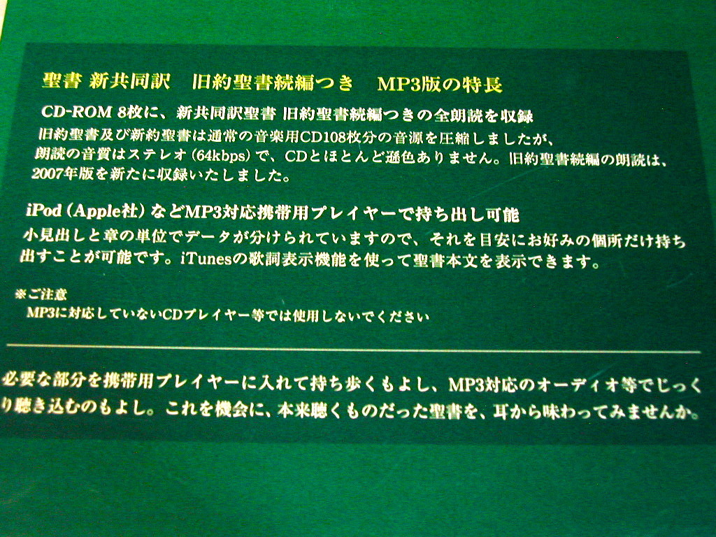  reading aloud CD-ROM complete set of works /. paper new cooperation translation old approximately . paper . compilation attaching MP3 version / Japan . paper association / all . paper recording old new approximately 66 volume +. compilation ... the best cellar CD108 sheets / super Daisaku super name record 