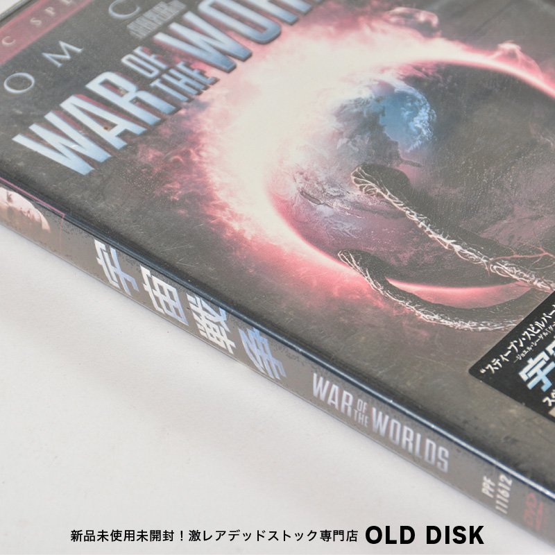 【貴重な新品未開封】宇宙戦争 WAR OF THE WORLDS デッドストック_画像3