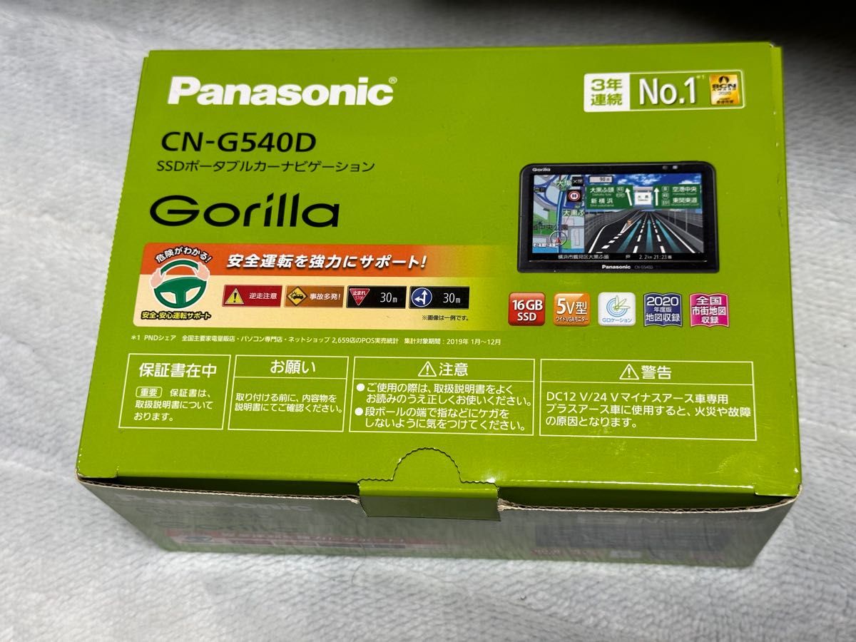 パナソニック Gorilla パナソニックゴリラ CN-G540D ポータブル
