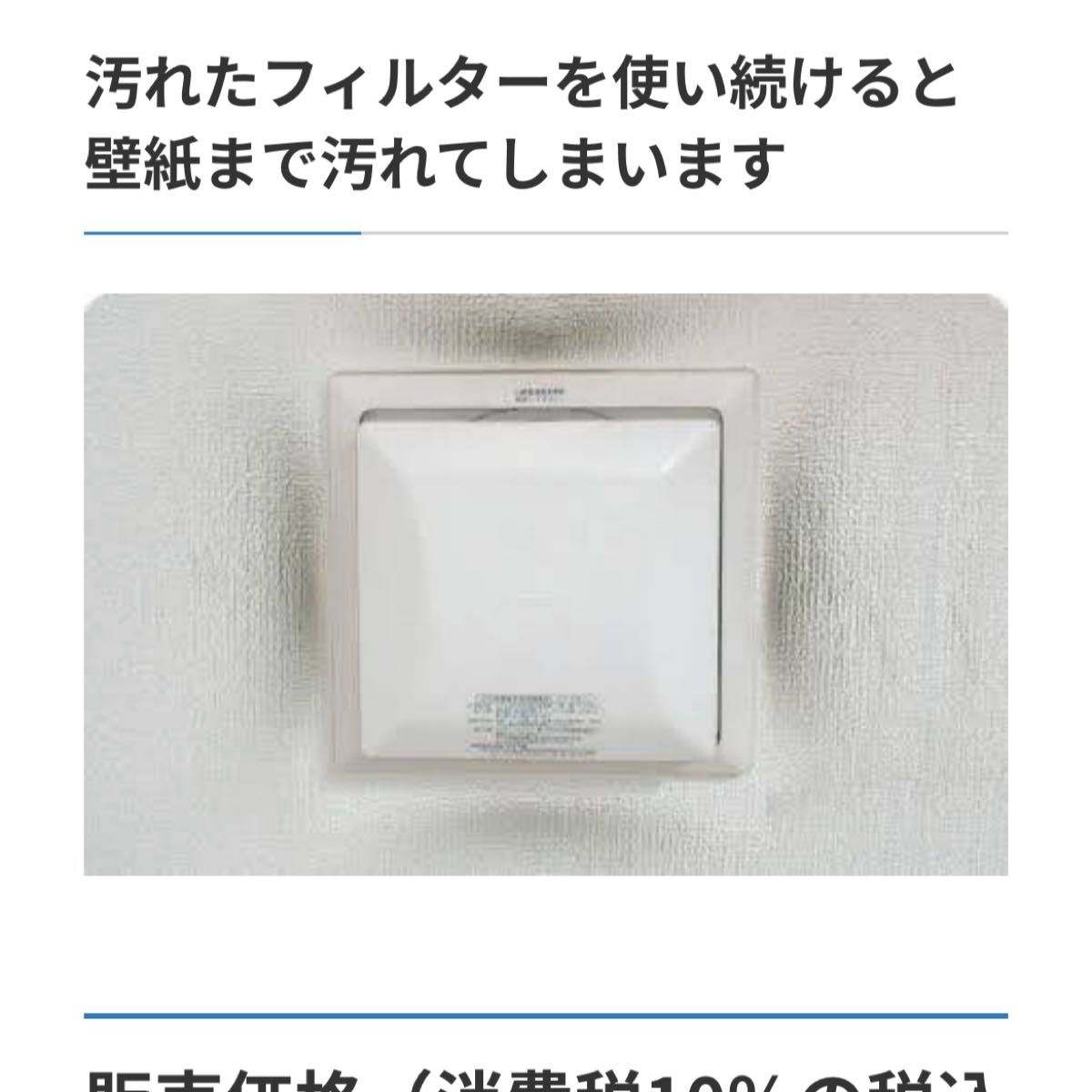 ユニックス対応 給気口 フィルター 6枚セット φ140内径口19(50枚+おまけ5枚)ユニックス(UNIX) PRP150/PRP-AWFH/PRP-AWSFH/PRP-AWSSFH/PRP-AWLFH 対応品 互換フィルター 換気口フィルター 給気口フィルター 24時間換気フィルター