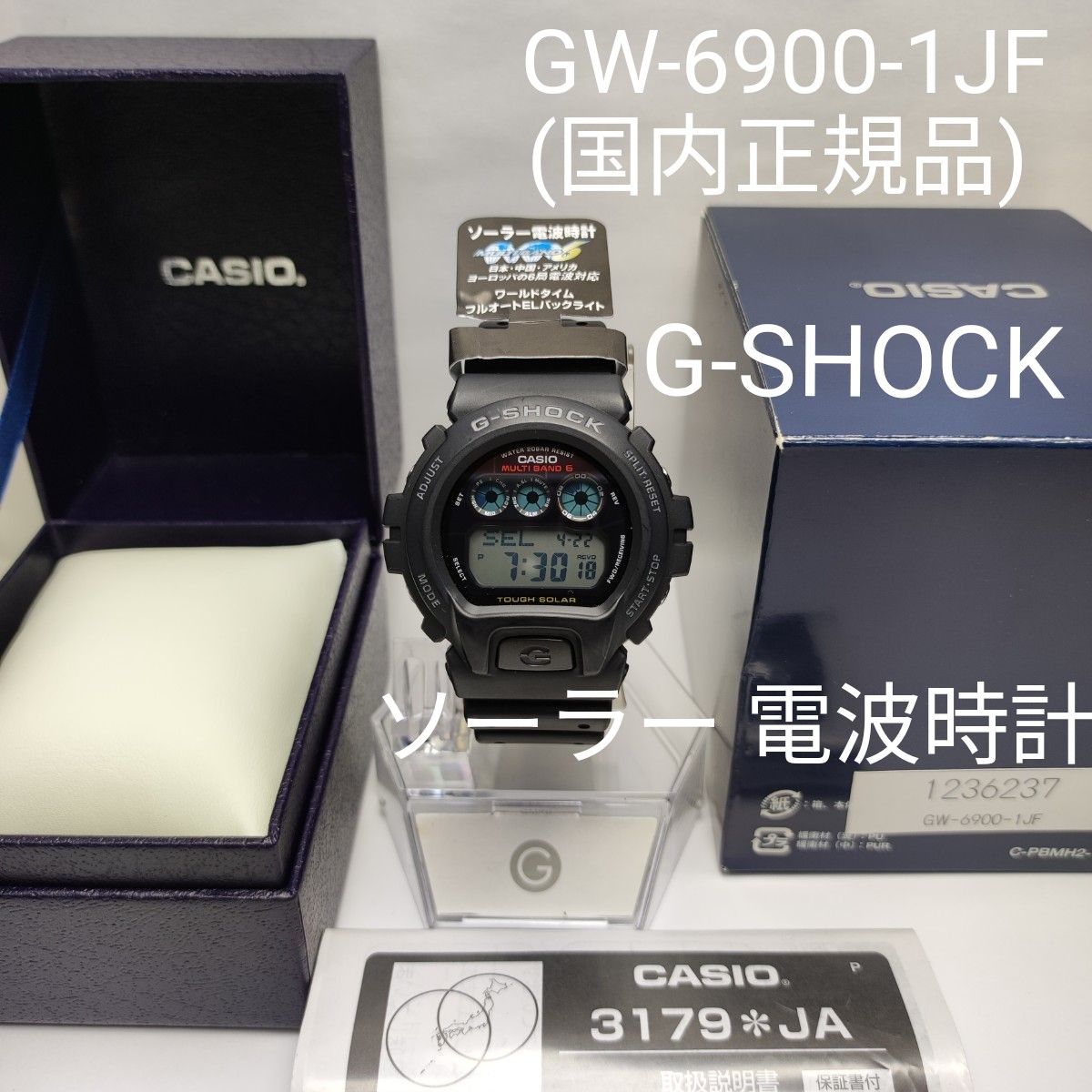 CASIO カシオ G-SHOCK ソーラー電波時計 GW-6900｜PayPayフリマ