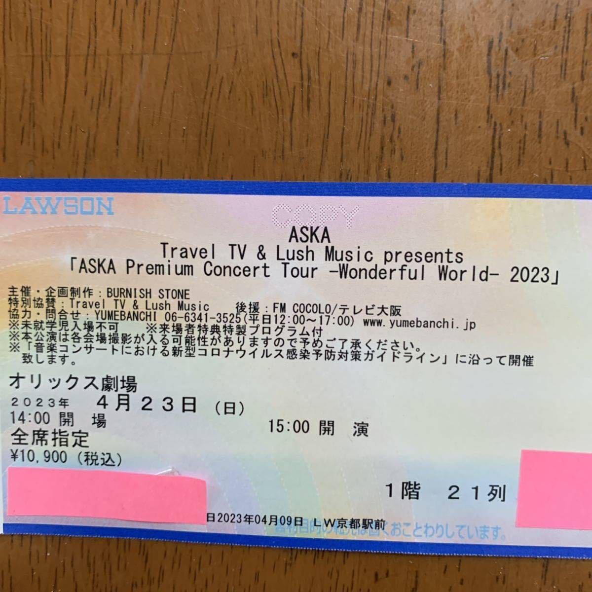 ASKA Premium Concert Tour Wonderful World 2023大阪オリックス劇場｜PayPayフリマ
