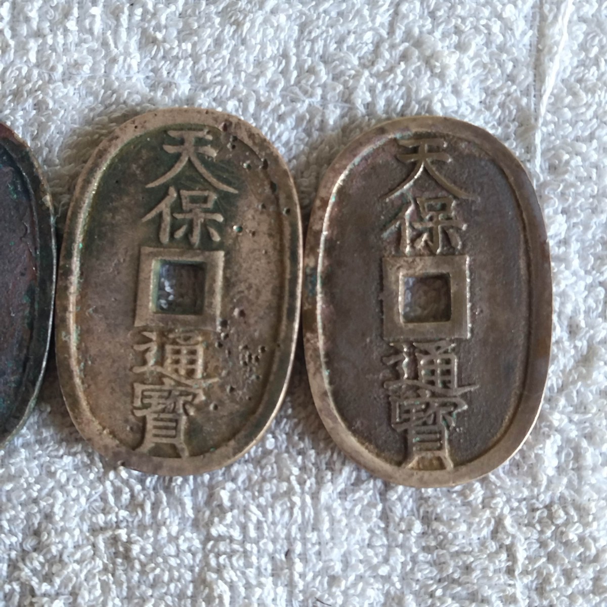 天保通宝　まとめ 江戸古銭　Antique Japanese Coin_画像2