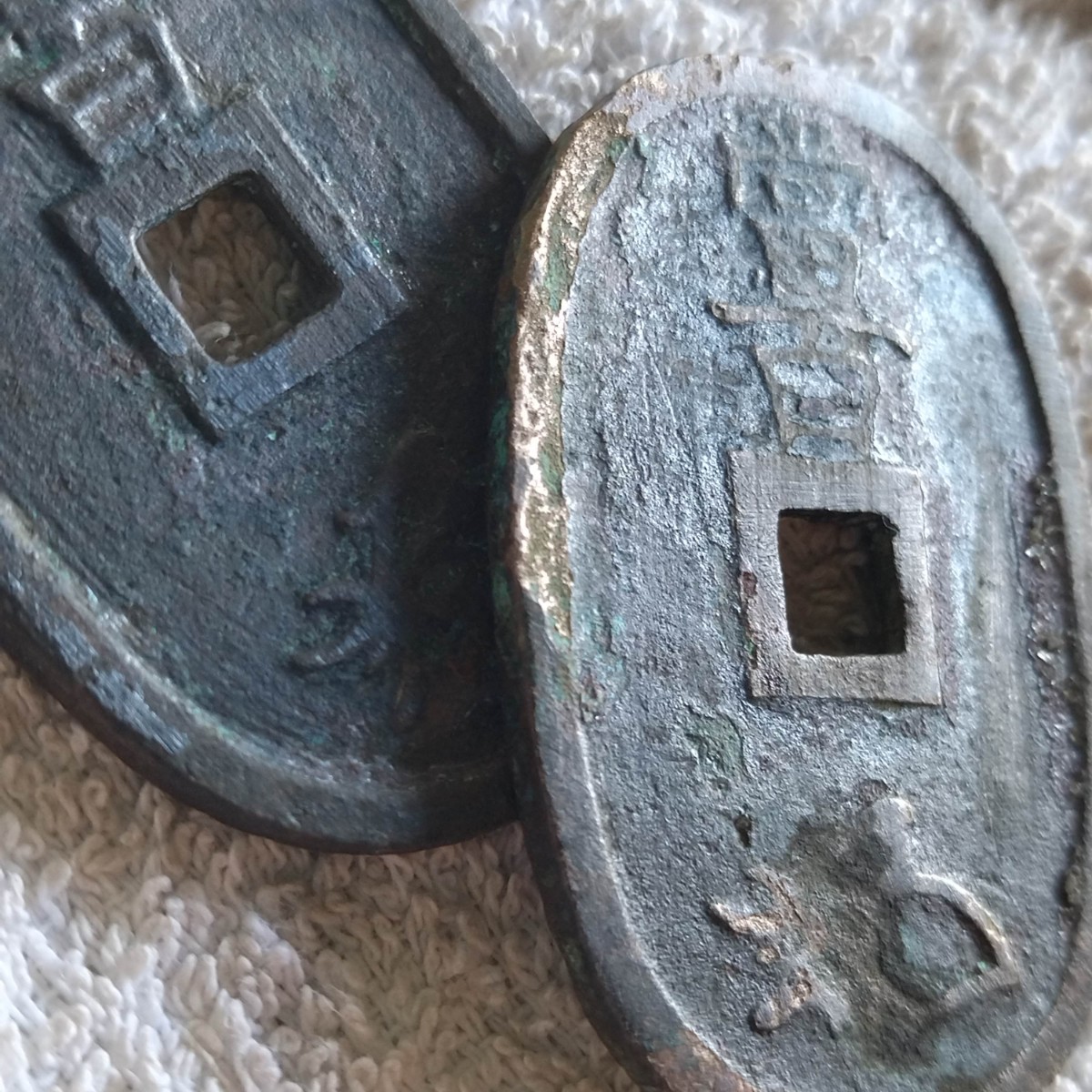 天保通宝　まとめ 江戸古銭　Antique Japanese Coin_少し銅色が見える所まで磨いてみました。