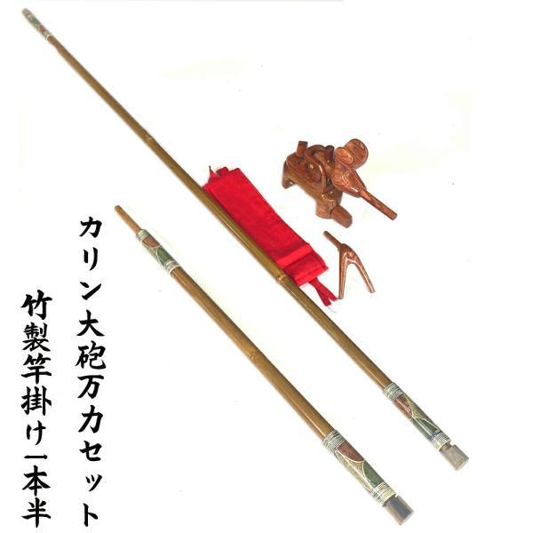 【逸品】 ▲ダイシン 竹製竿掛け1本半 + カリン大砲万力セット ヘラブナ竿 【逸品】 ▲ダイシン 竹製竿掛け1本半 + カリン大砲万力セット ヘラブナ竿