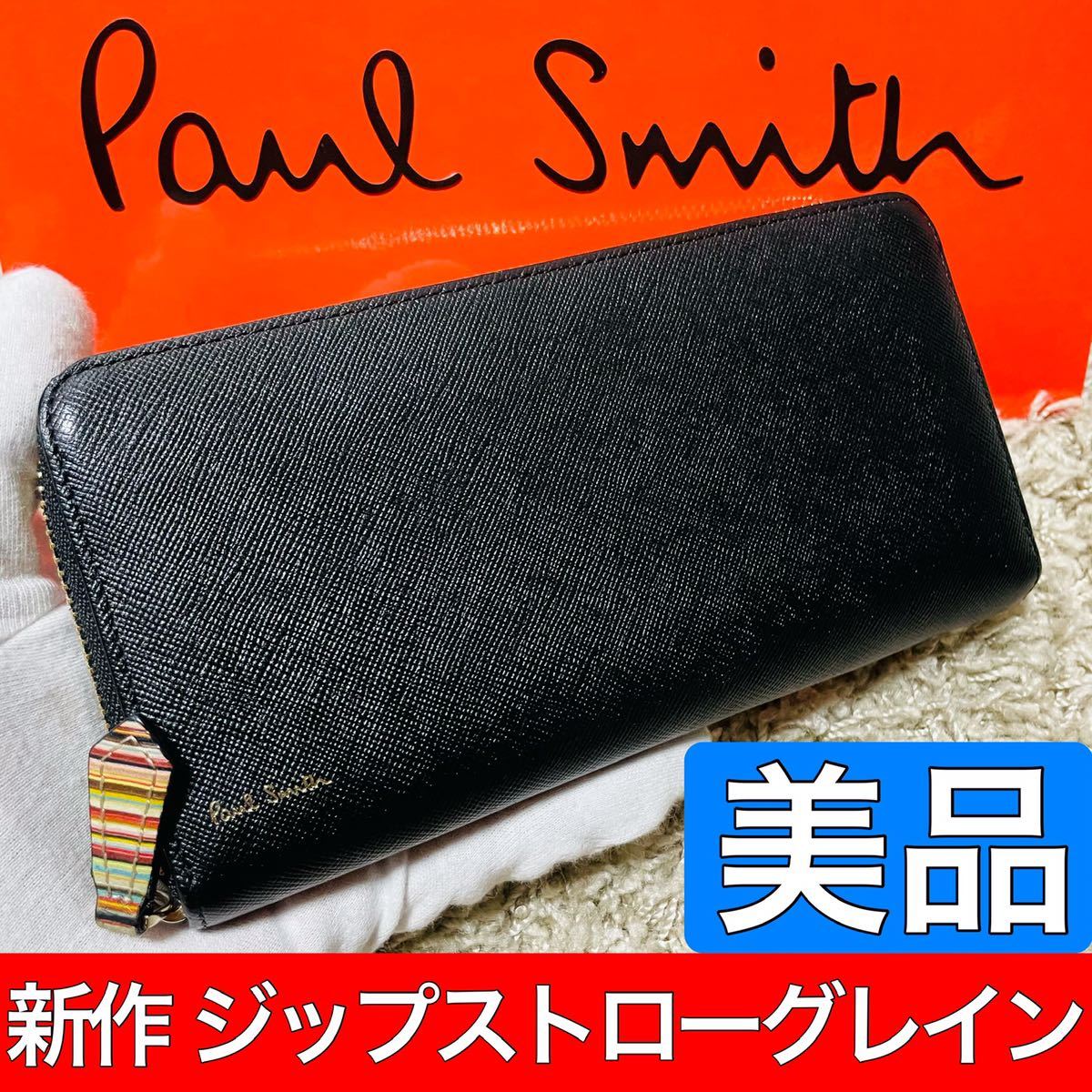 ポールスミス 折財布 ジップストローグレイン 2つ折り ブラック
