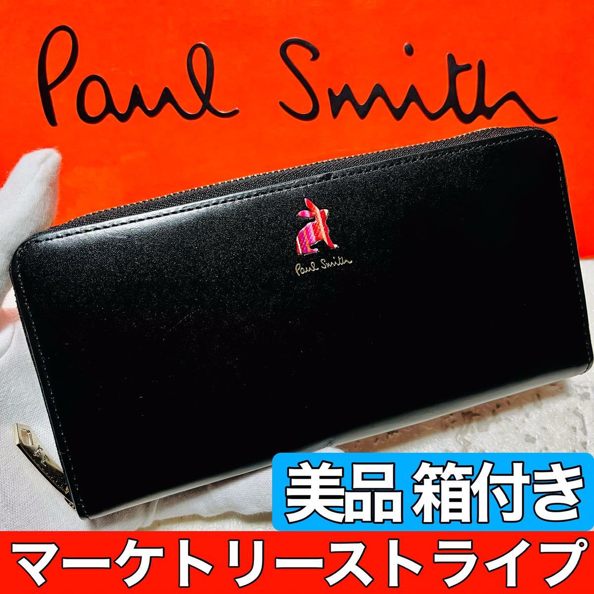 美品！Poul Smith 財布