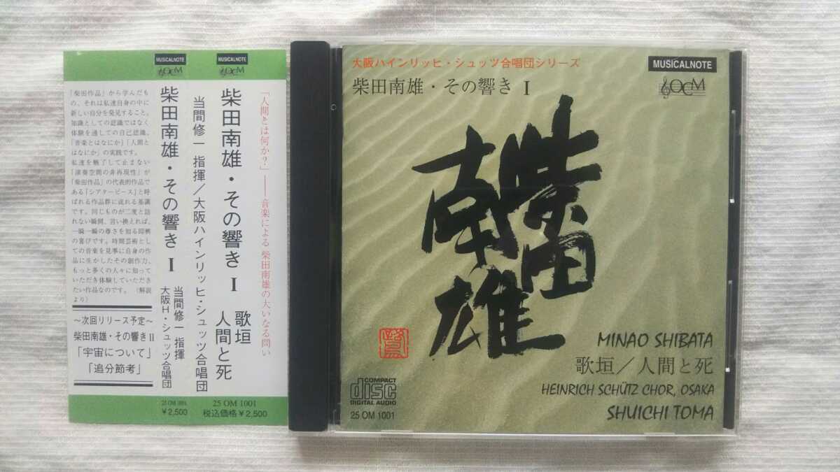 CD Shibata юг самец эта ..../ человек .. палец .* данный промежуток . один Osaka высокий nlihi*shutsu...