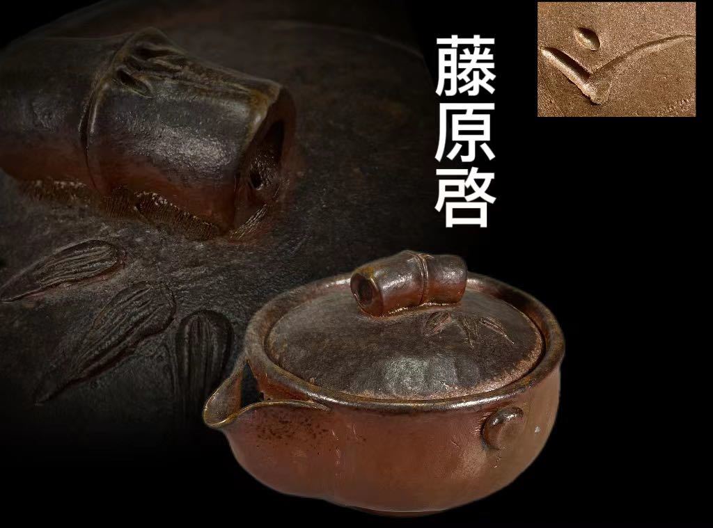 備前焼 宝瓶 茸 ○安心してご注文ください○ おもちゃ・ホビー・グッズ