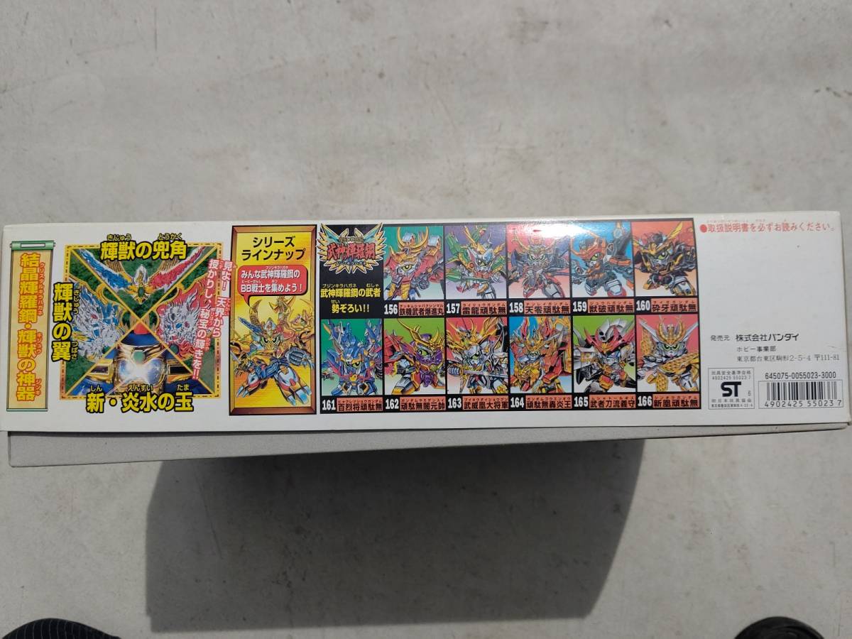 レア 初回生産版! BB戦士 新SD戦国伝 輝神大将軍 獅龍凰( レア 初回生産版! BB戦士 新SD戦国伝 輝神大将軍 獅龍凰(