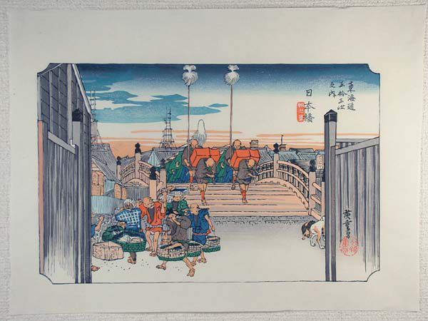 *復刻木版　歌川広重浮世絵『日本橋 朝之景』