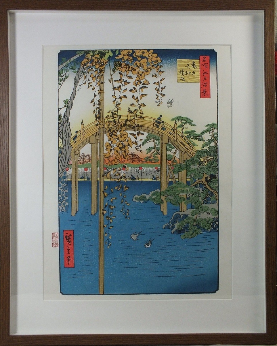 *復刻木版浮世絵　歌川広重『亀戸天神境内』額装済