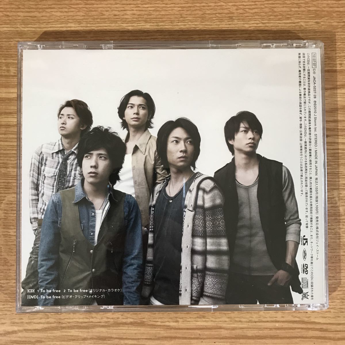 (B355)帯付 中古CD150円 嵐　To be free【通常盤】_画像2