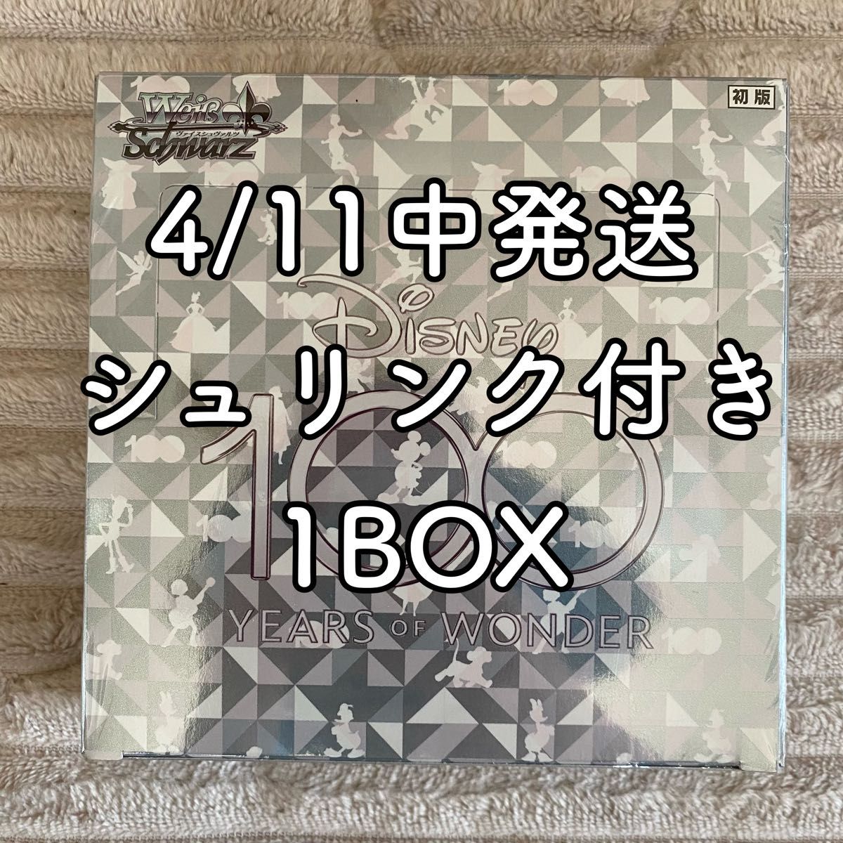 ディズニー100 1BOX シュリンク付き 新品未開封｜Yahoo!フリマ（旧