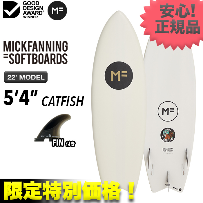  новый товар самая низкая цена * остаток незначительный! стандартный товар * MF soft панель CATFISH кошка рыба 5*4~ белый серфинг Short маленький волна для FIN имеется 