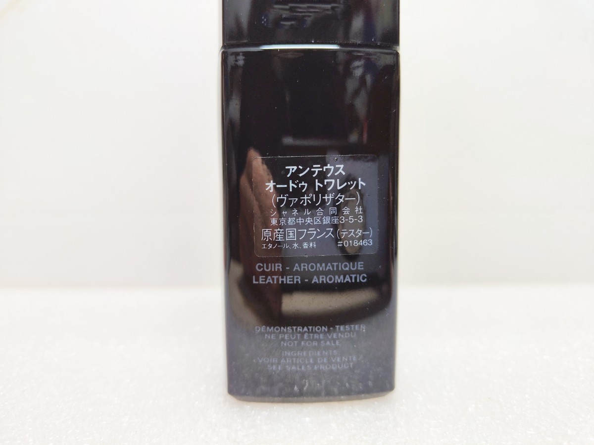 100ml【ほぼ未使用】【送料無料】 シャネル アンテウス プールオム オードトワレ CHANEL ANTAEUS POUR HOMME EDT  オーデトワレ テスター